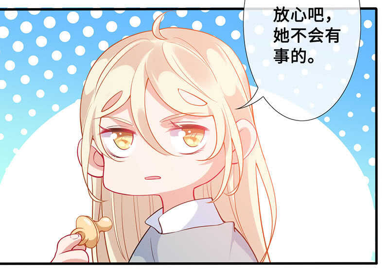 《王牌天师小蛮妖》我很想你 第19页