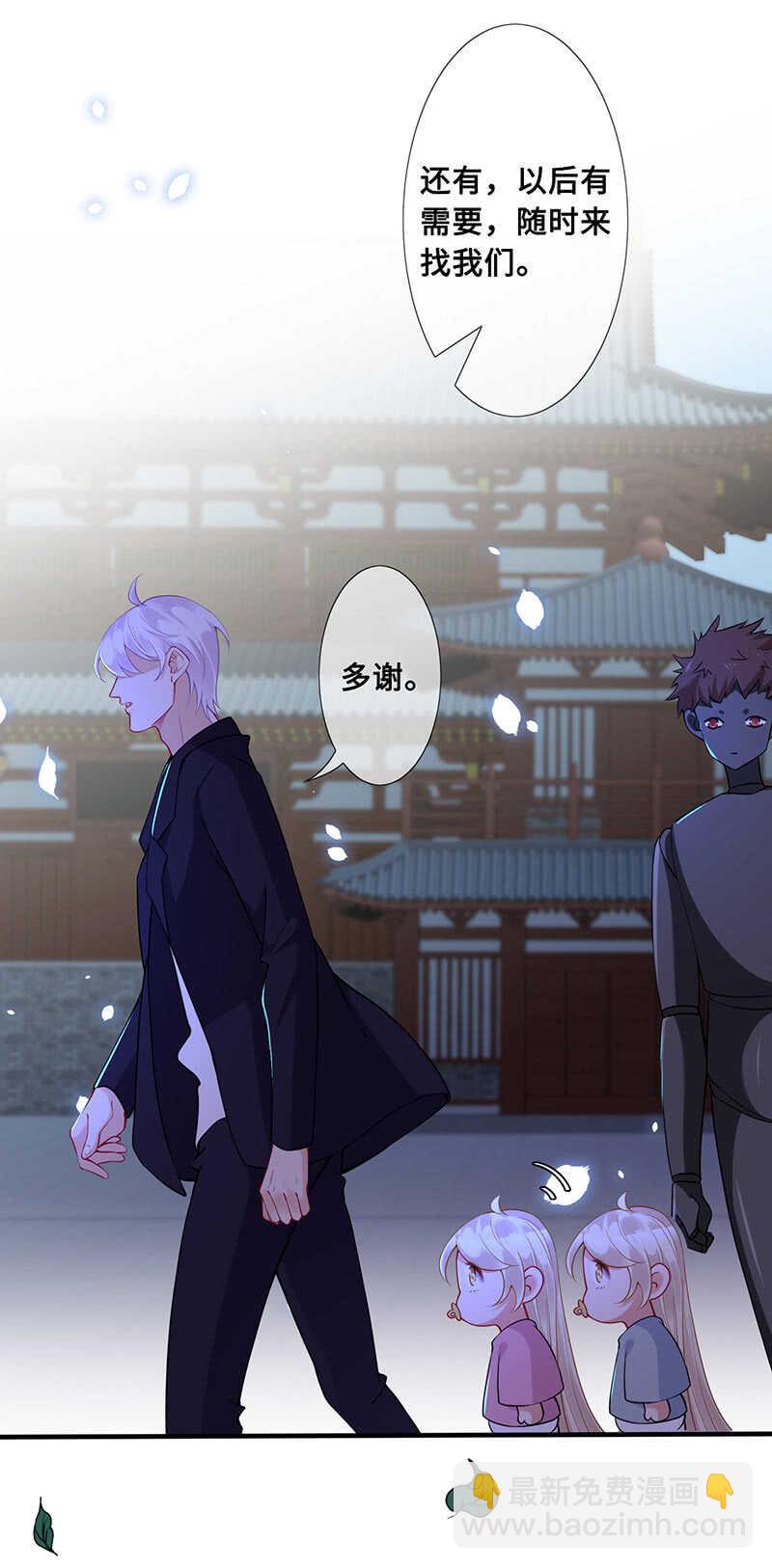 《王牌天师小蛮妖》我很想你 第20页