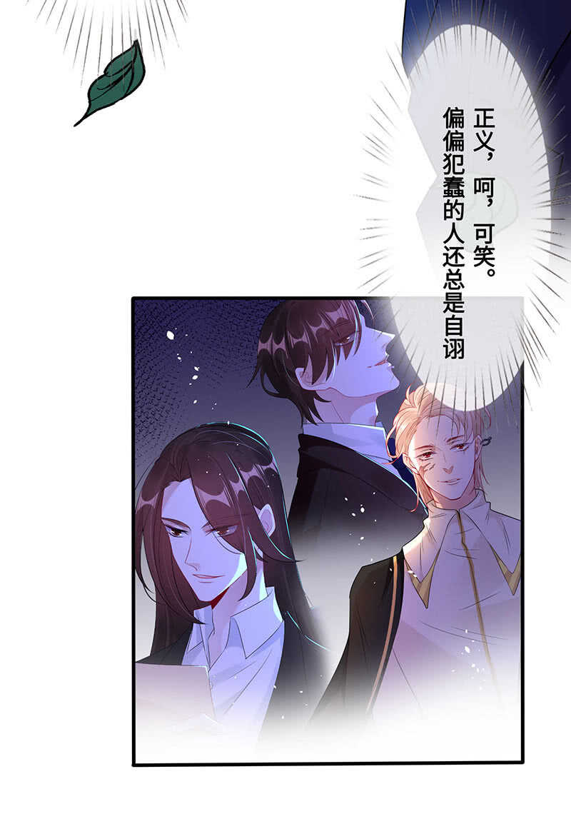 《王牌天师小蛮妖》我很想你 第22页