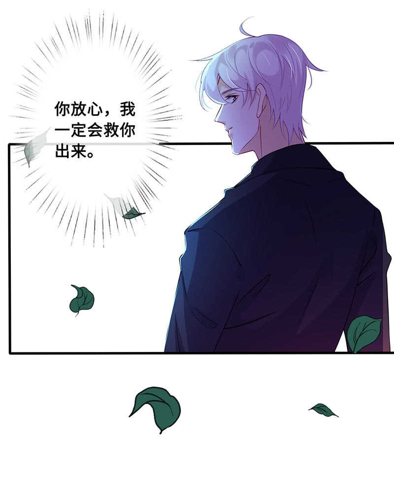 《王牌天师小蛮妖》我很想你 第26页