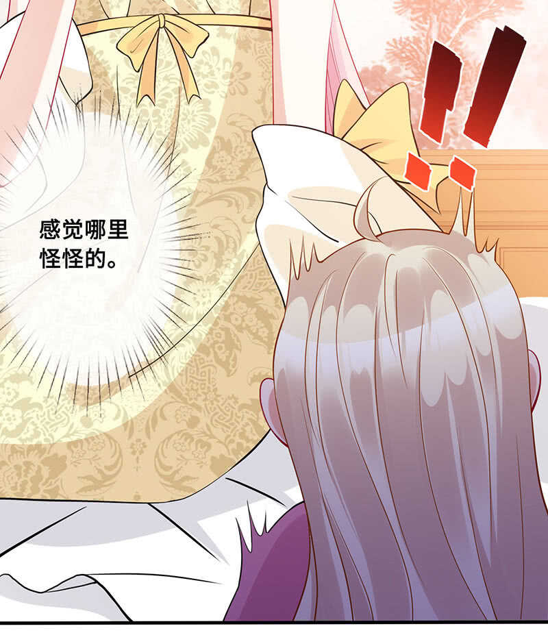 《王牌天师小蛮妖》我很想你 第31页