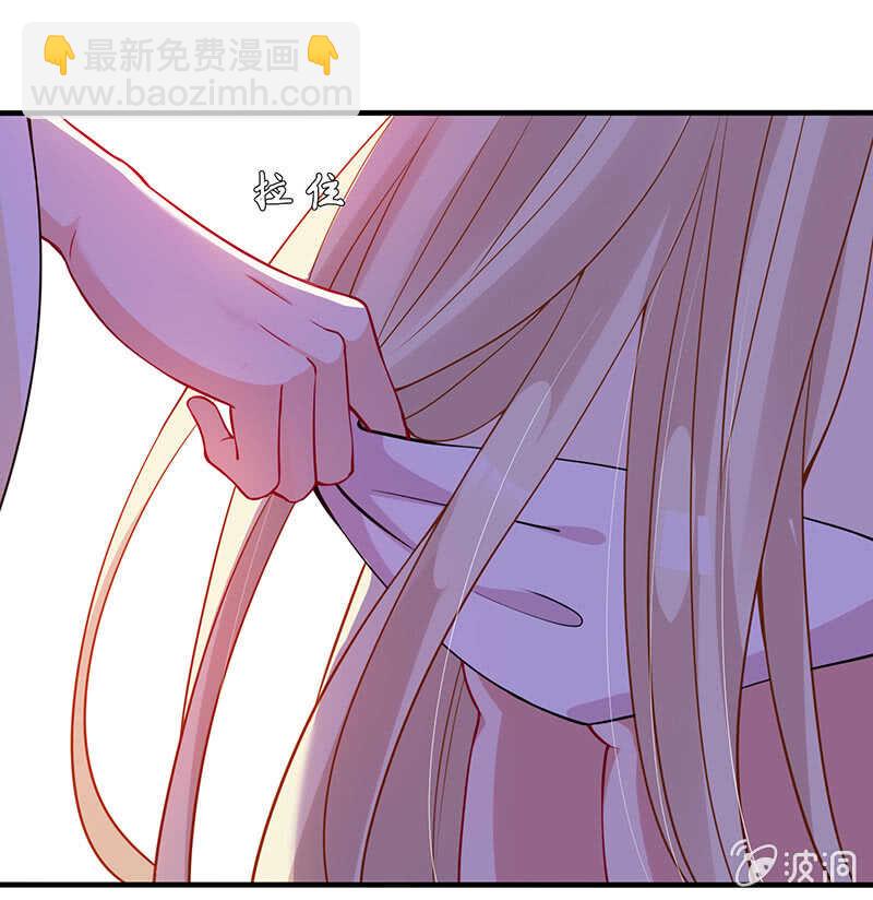 《王牌天师小蛮妖》我很想你 第33页