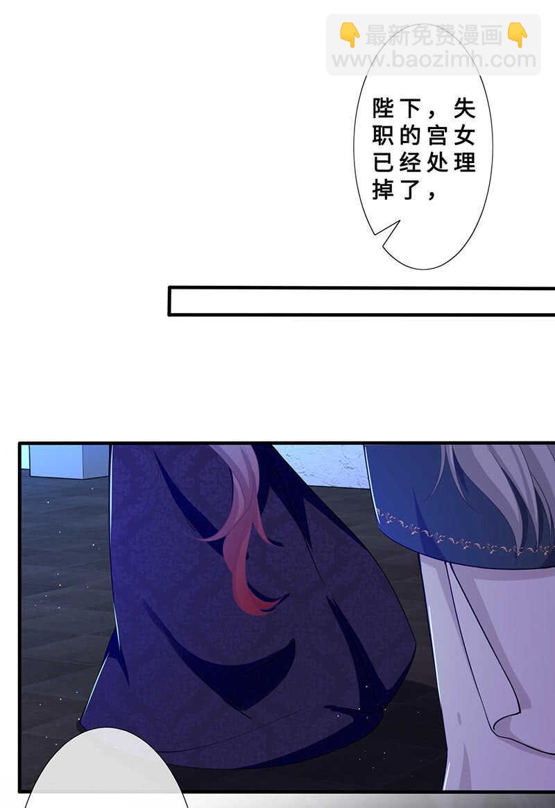 《王牌天师小蛮妖》我很想你 第36页