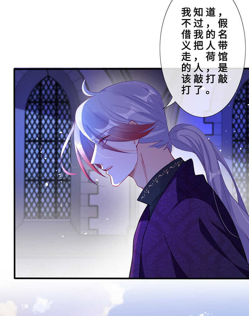 《王牌天师小蛮妖》我很想你 第38页