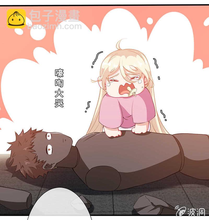 《王牌天师小蛮妖》我很想你 第41页