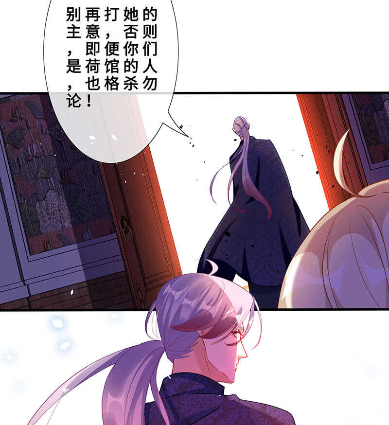 《王牌天师小蛮妖》我很想你 第42页