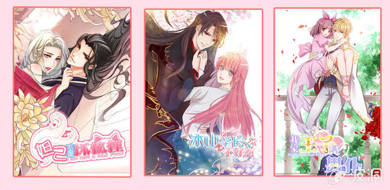 《王牌天师小蛮妖》我很想你 第49页