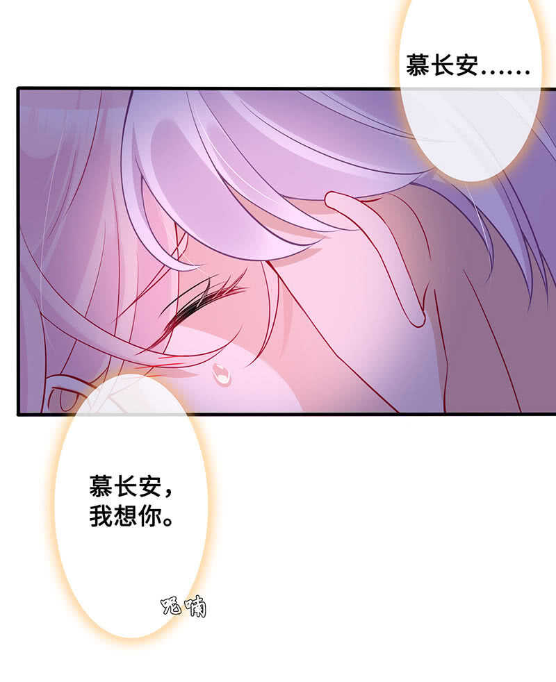 《王牌天师小蛮妖》我很想你 第7页