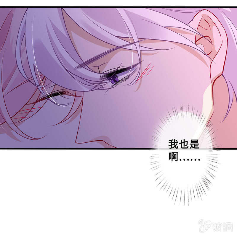 《王牌天师小蛮妖》我很想你 第9页