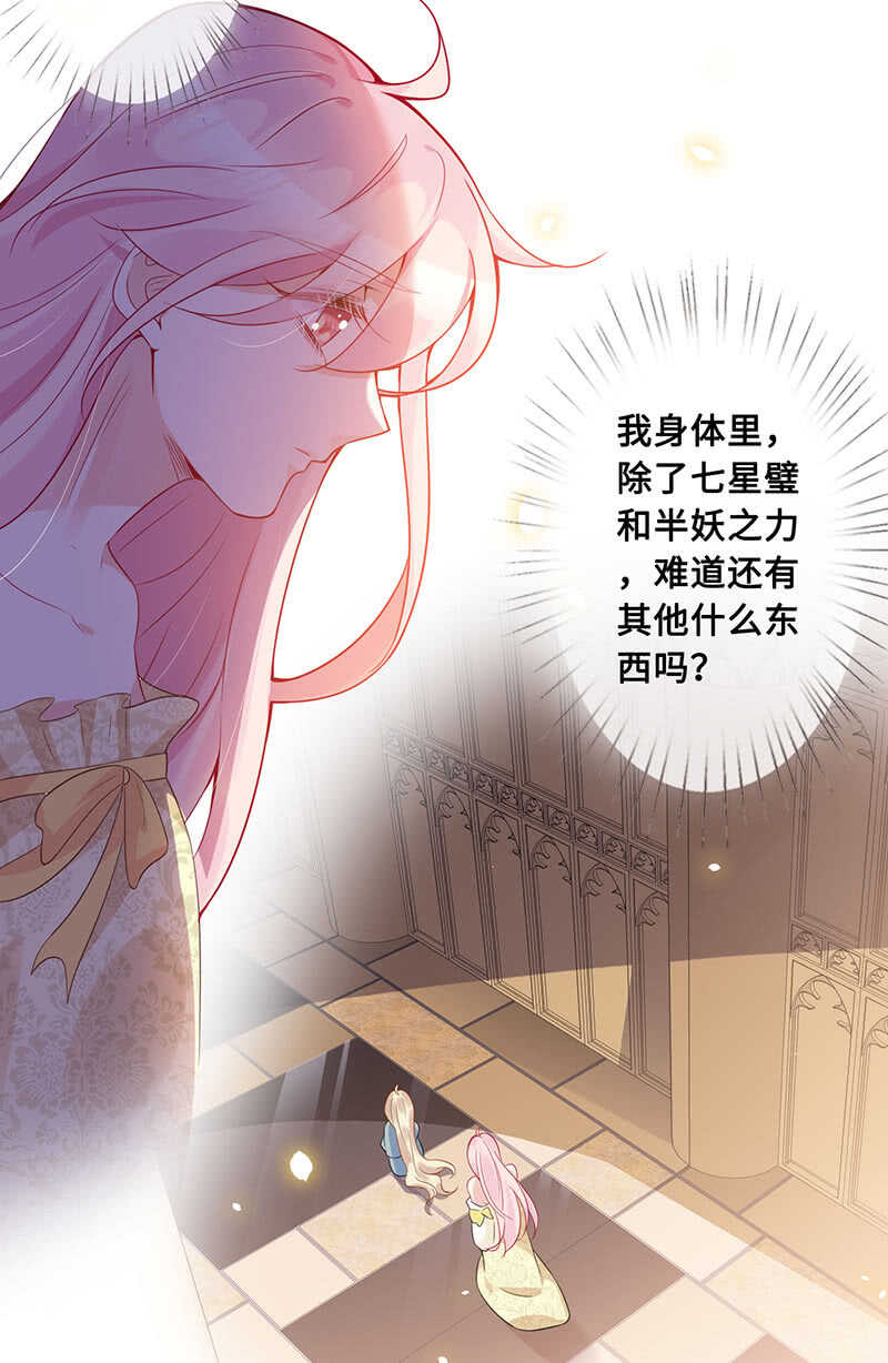 《王牌天师小蛮妖》是基友啊 第10页