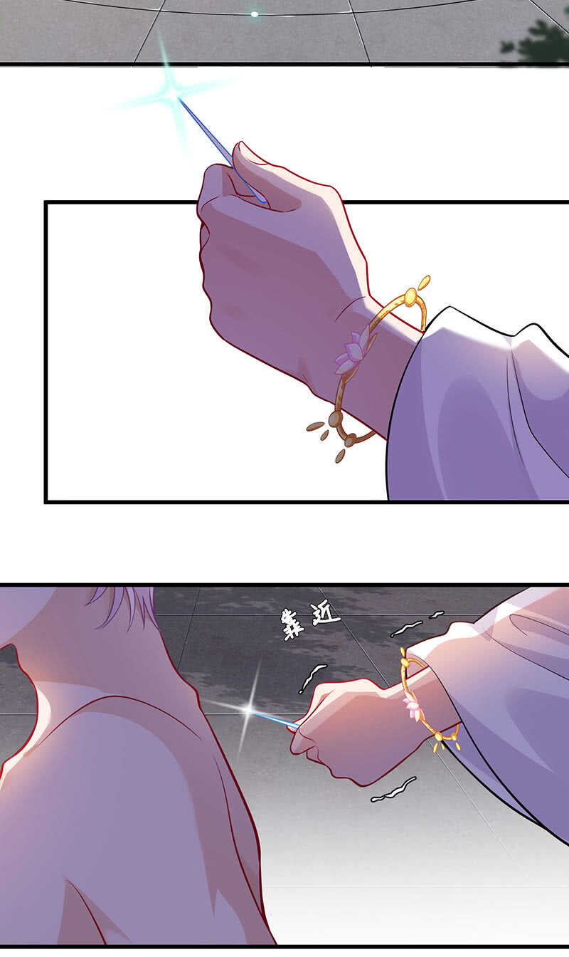 《王牌天师小蛮妖》是基友啊 第14页