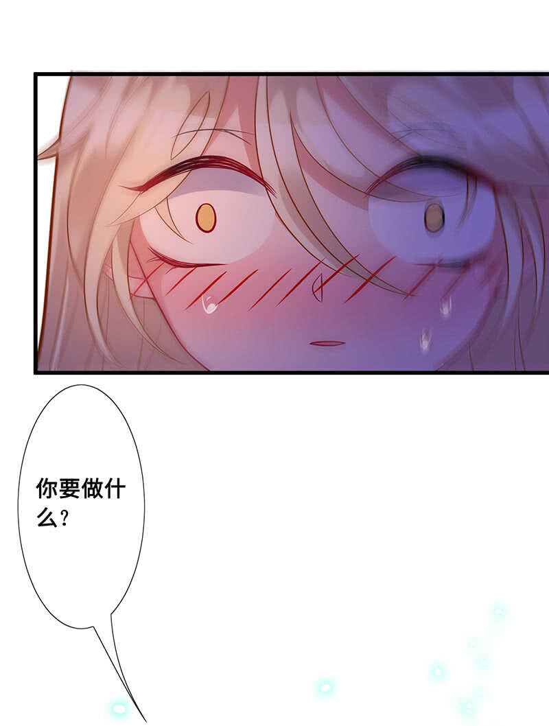 《王牌天师小蛮妖》是基友啊 第16页