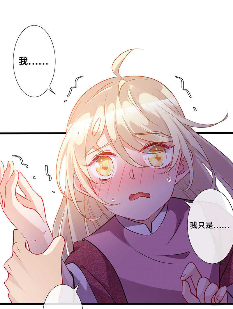 《王牌天师小蛮妖》是基友啊 第18页
