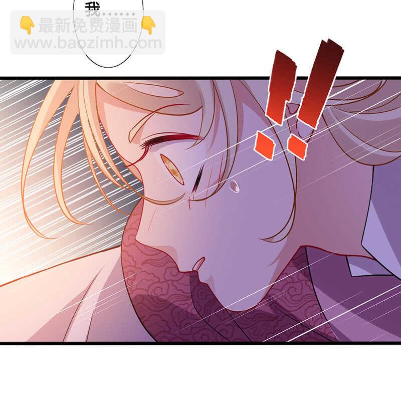 《王牌天师小蛮妖》是基友啊 第19页