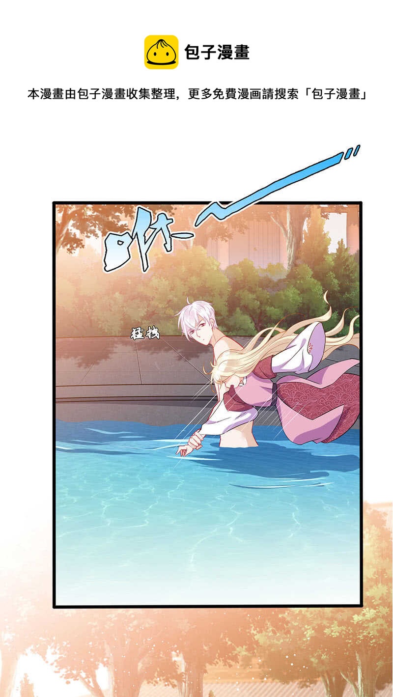 《王牌天师小蛮妖》是基友啊 第20页