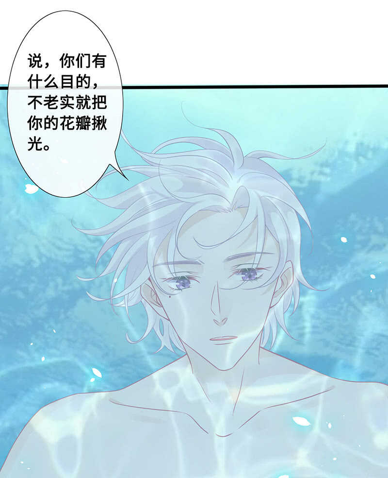 《王牌天师小蛮妖》是基友啊 第22页