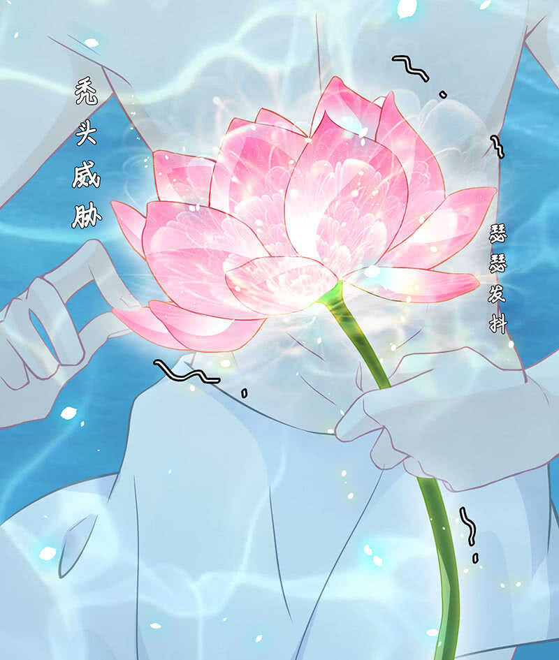 《王牌天师小蛮妖》是基友啊 第23页
