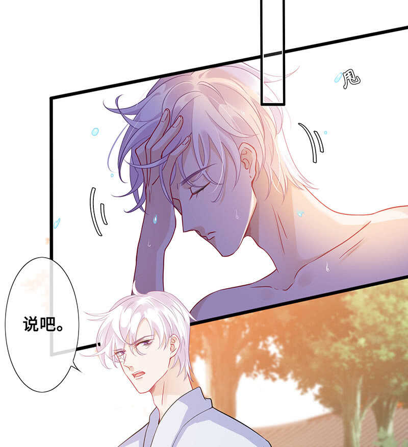 《王牌天师小蛮妖》是基友啊 第26页