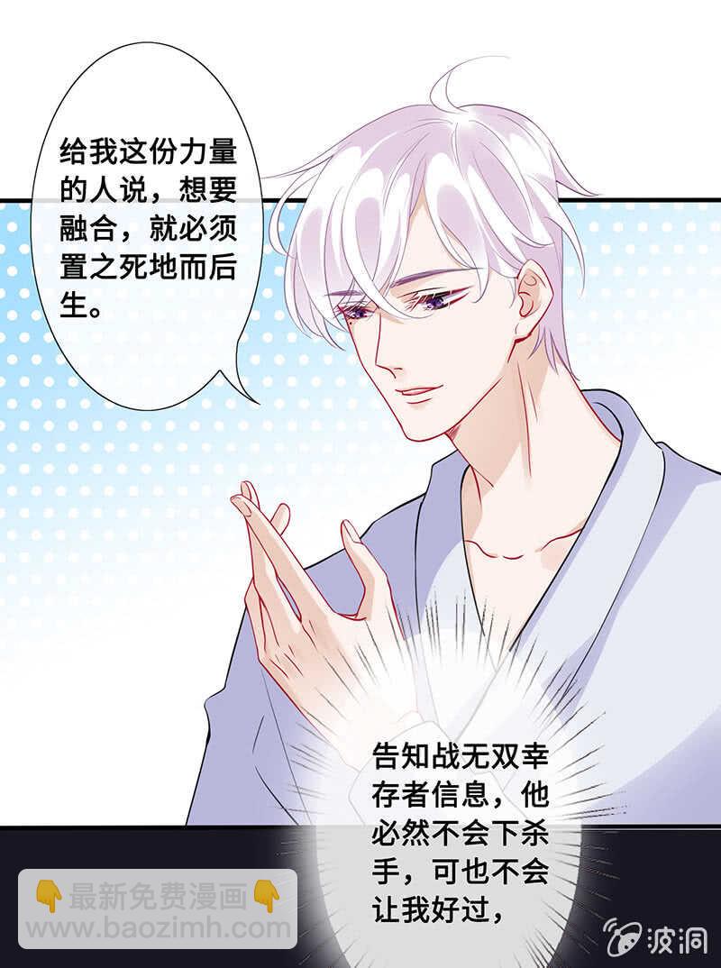 《王牌天师小蛮妖》是基友啊 第33页