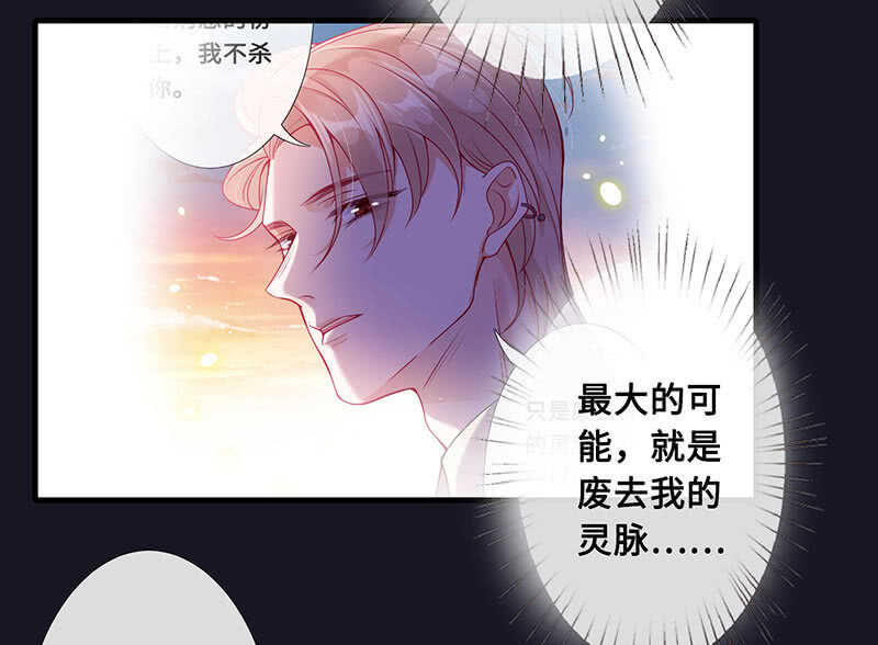 《王牌天师小蛮妖》是基友啊 第34页