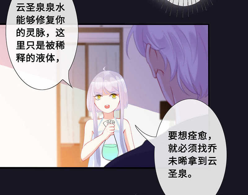 《王牌天师小蛮妖》是基友啊 第35页