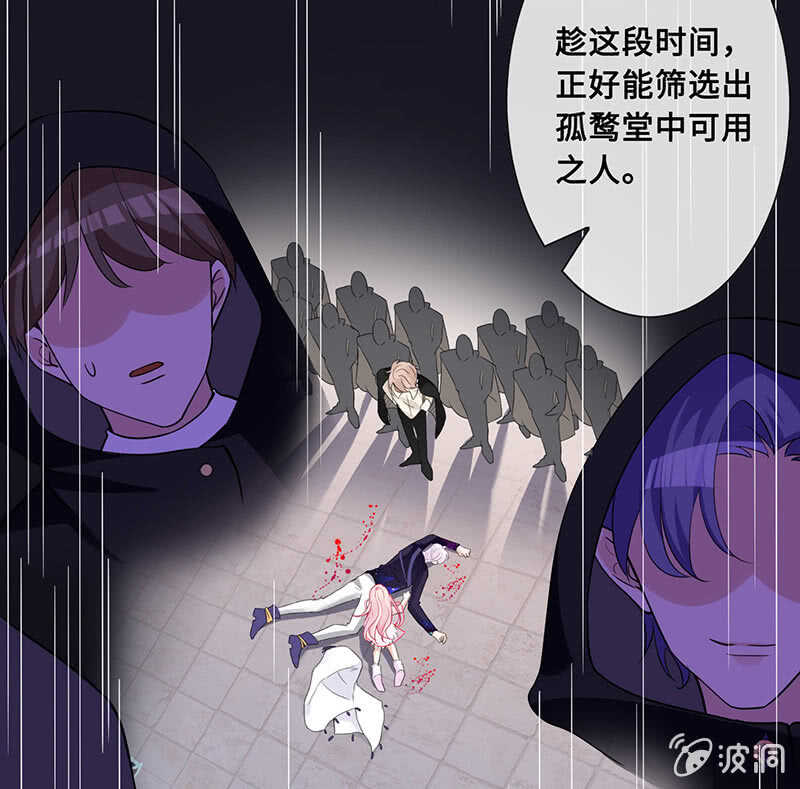 《王牌天师小蛮妖》是基友啊 第37页
