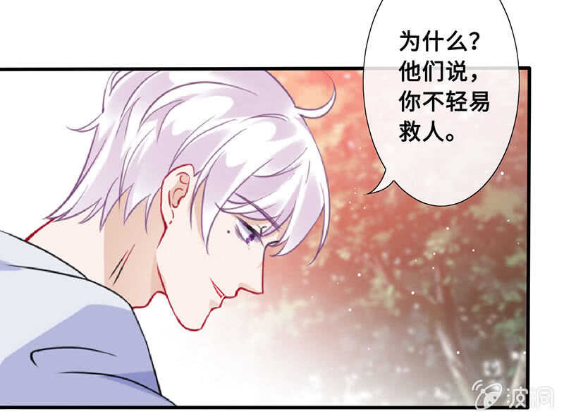 《王牌天师小蛮妖》是基友啊 第41页