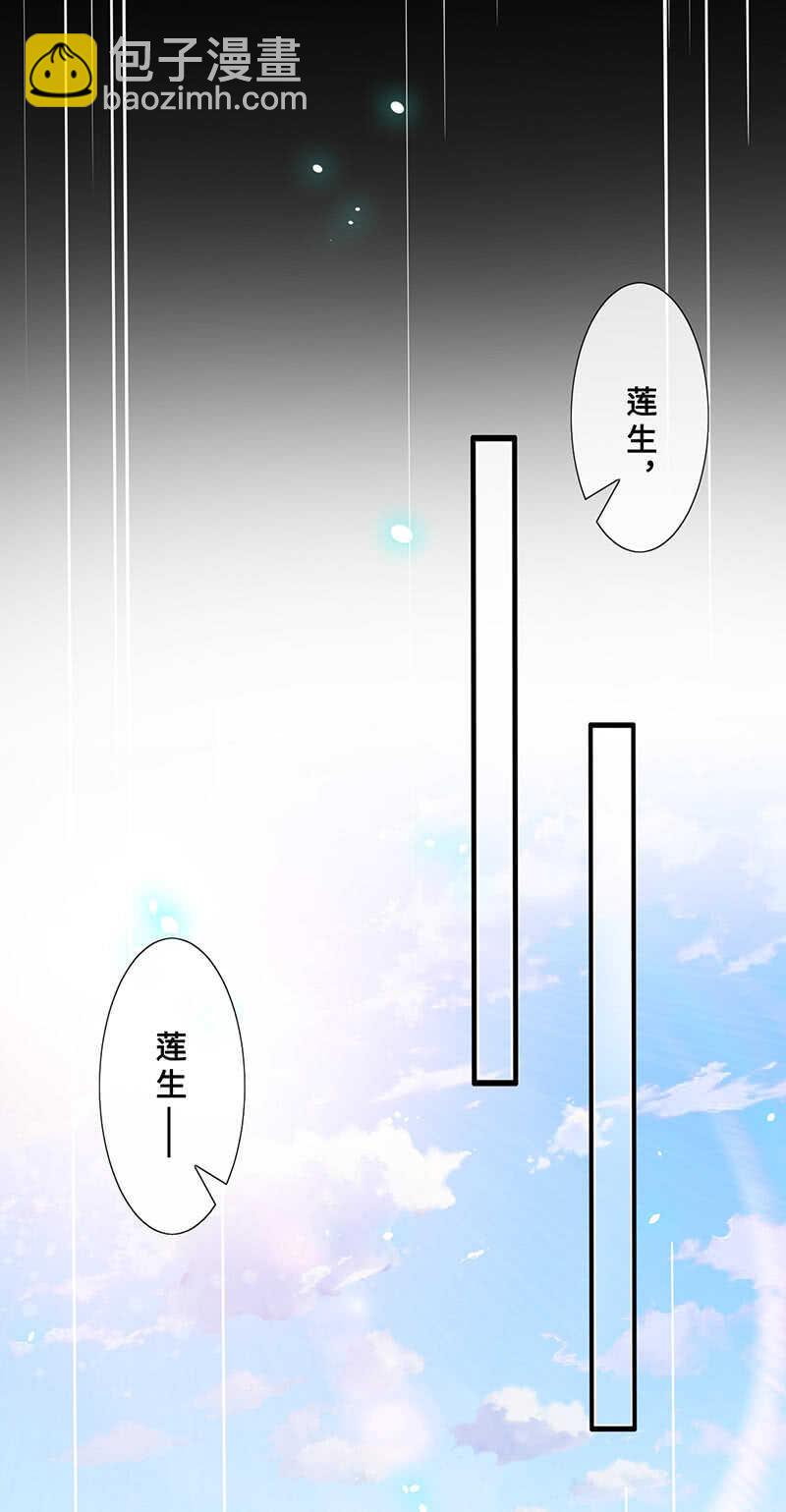 《王牌天师小蛮妖》是基友啊 第43页