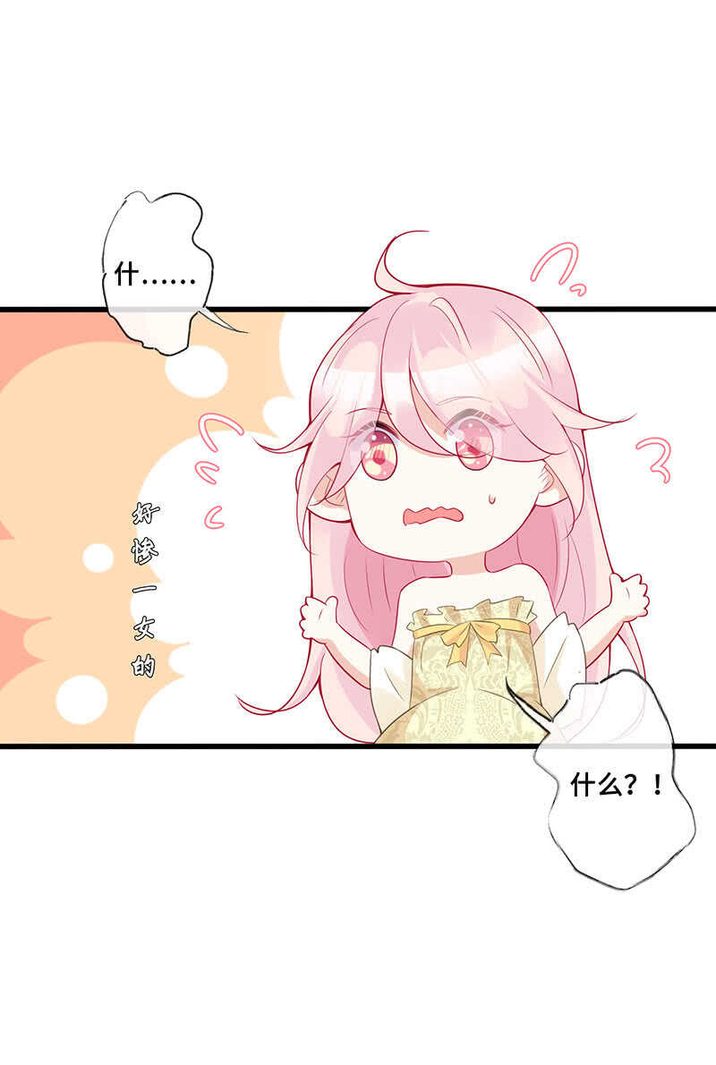 《王牌天师小蛮妖》是基友啊 第4页