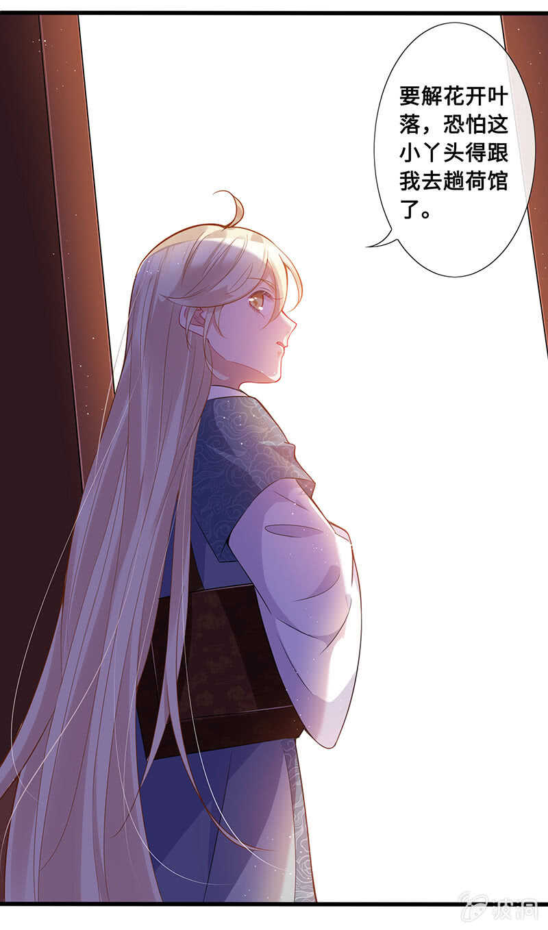 《王牌天师小蛮妖》是基友啊 第5页