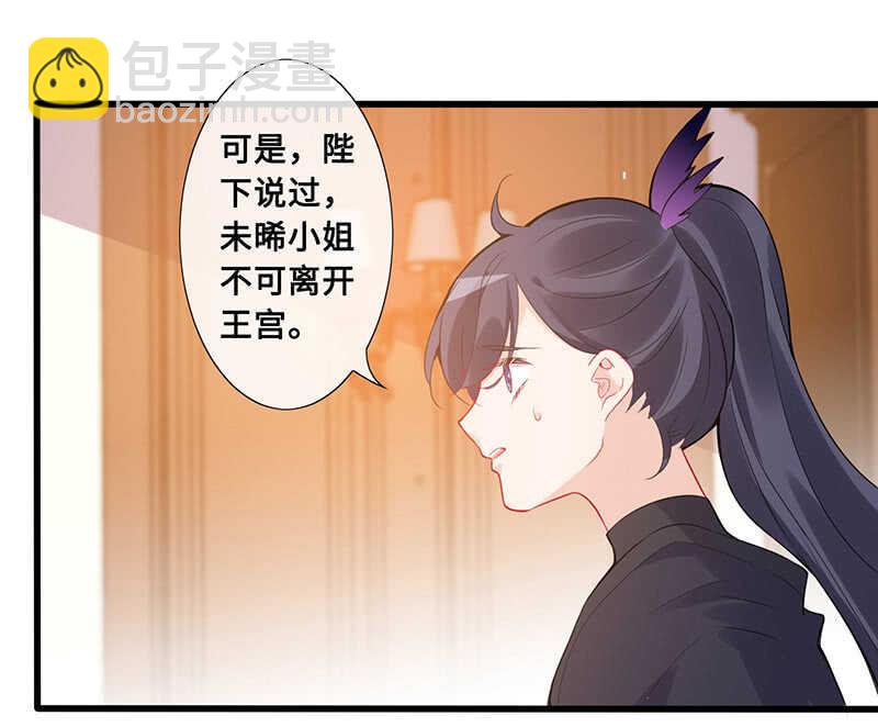 《王牌天师小蛮妖》是基友啊 第6页
