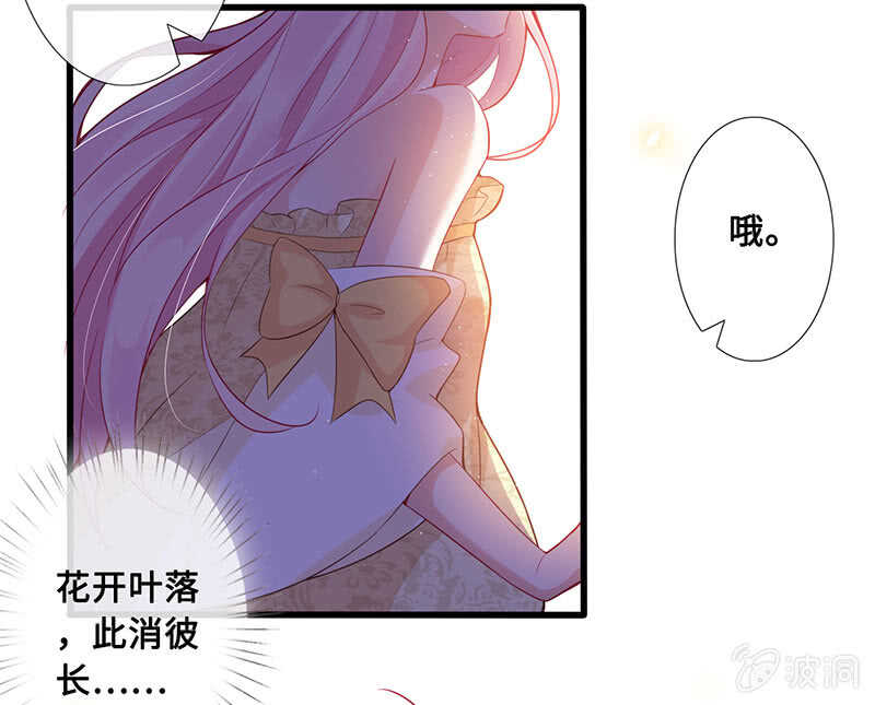 《王牌天师小蛮妖》是基友啊 第9页