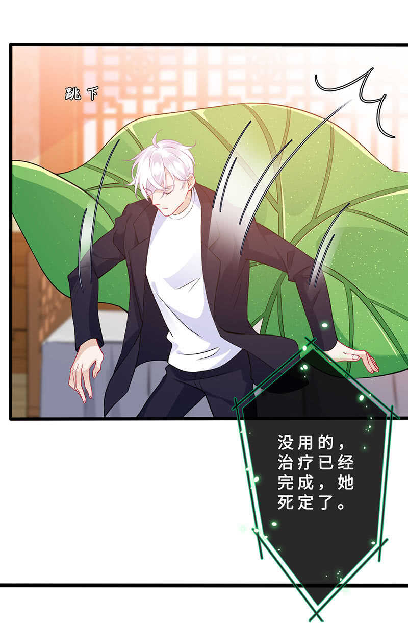 《王牌天师小蛮妖》春情萌动 第10页