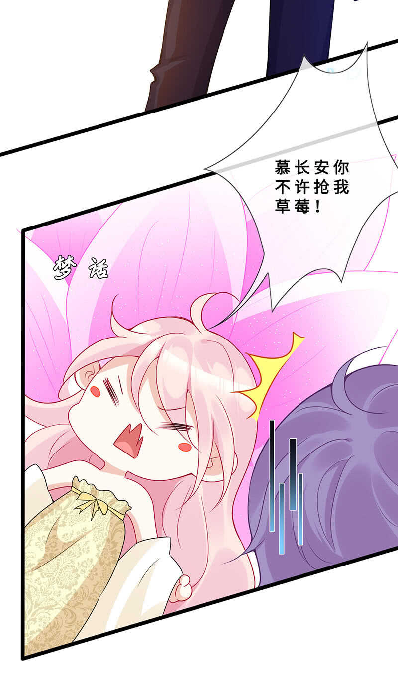 《王牌天师小蛮妖》春情萌动 第15页