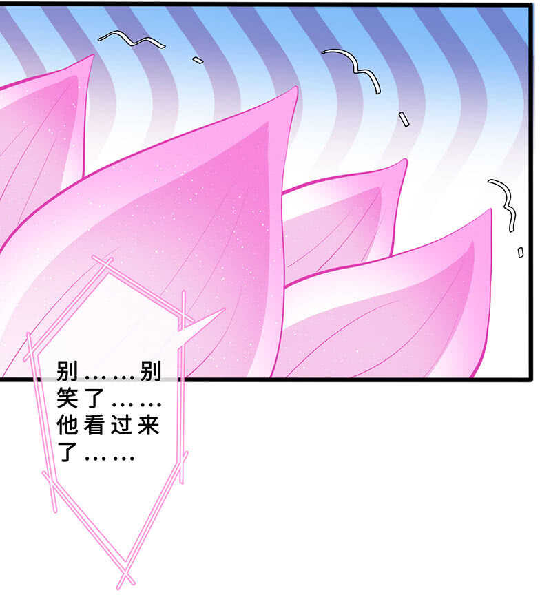 《王牌天师小蛮妖》春情萌动 第18页