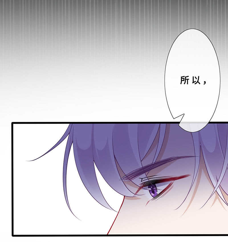 《王牌天师小蛮妖》春情萌动 第23页
