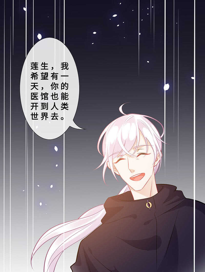 《王牌天师小蛮妖》春情萌动 第35页