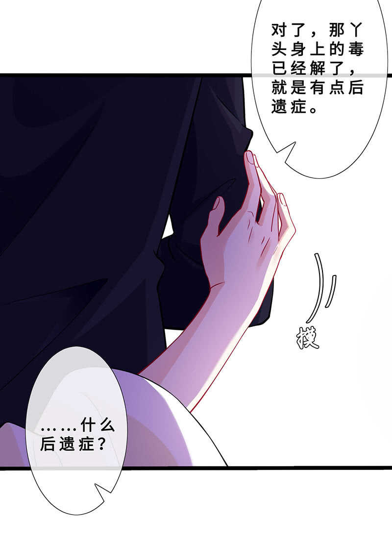 《王牌天师小蛮妖》春情萌动 第38页