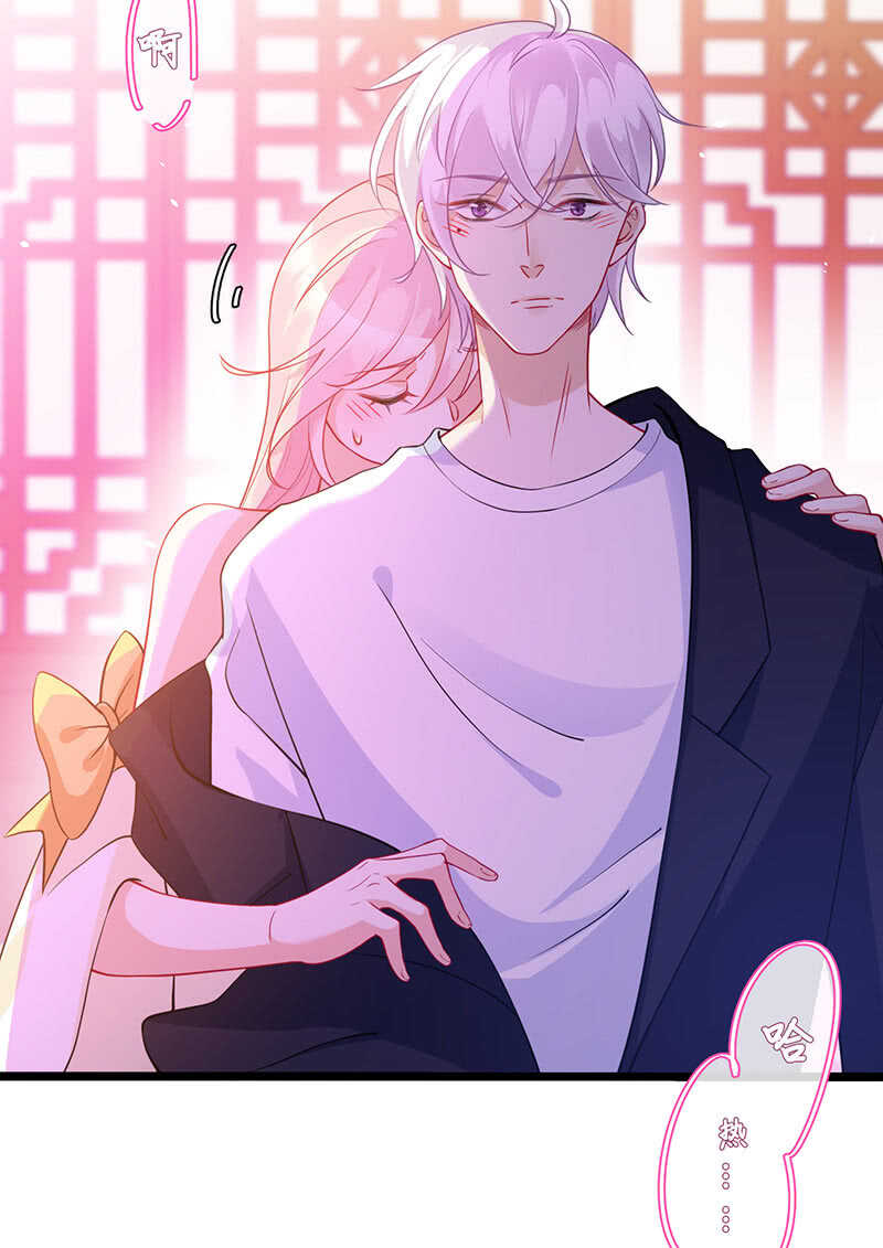 《王牌天师小蛮妖》春情萌动 第40页