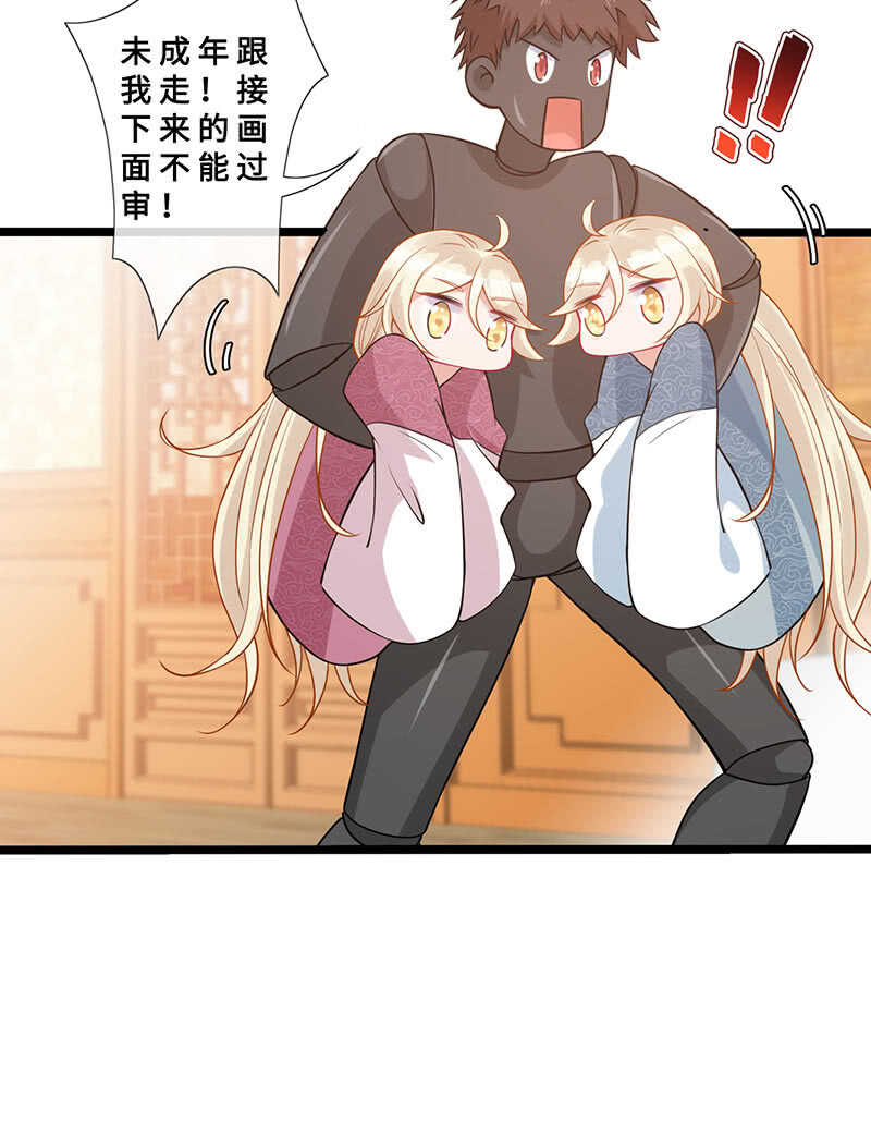 《王牌天师小蛮妖》春情萌动 第42页