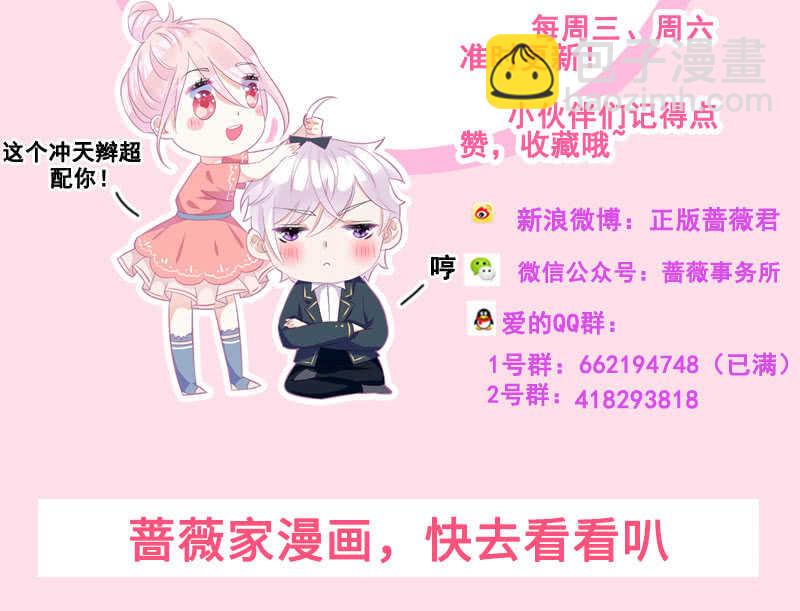 《王牌天师小蛮妖》春情萌动 第44页