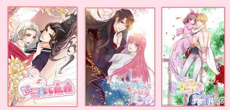 《王牌天师小蛮妖》春情萌动 第45页
