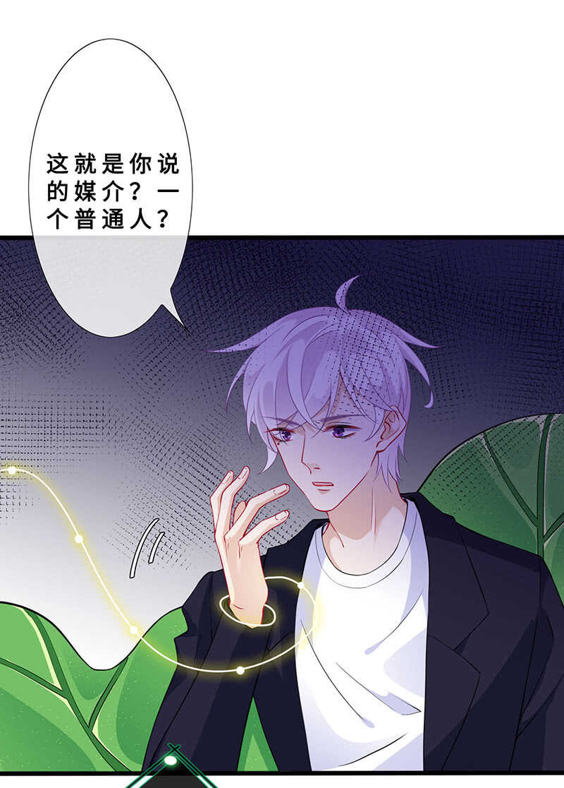 《王牌天师小蛮妖》春情萌动 第4页