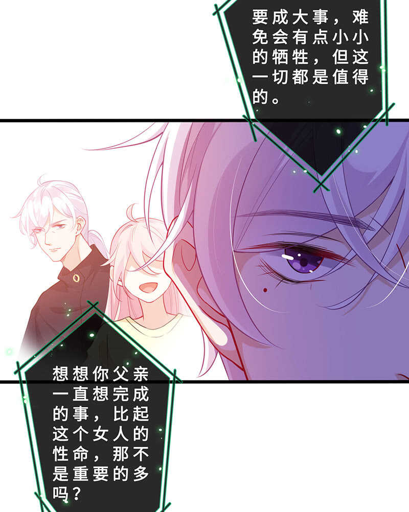 《王牌天师小蛮妖》春情萌动 第7页