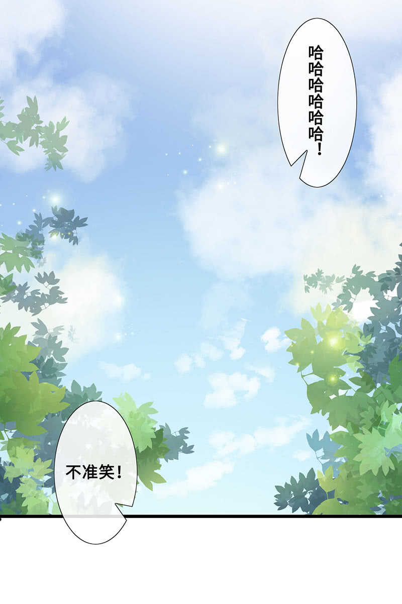 《王牌天师小蛮妖》特殊服务 第10页