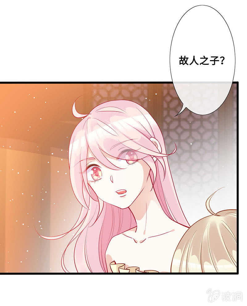 《王牌天师小蛮妖》特殊服务 第13页
