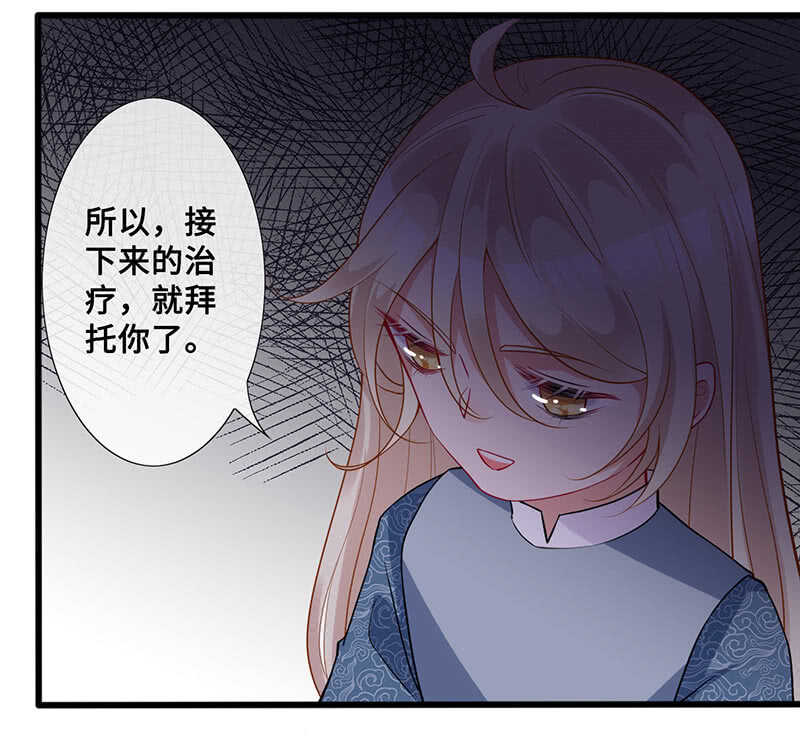 《王牌天师小蛮妖》特殊服务 第15页