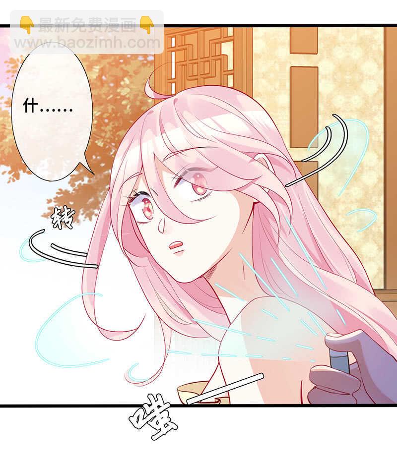《王牌天师小蛮妖》特殊服务 第16页