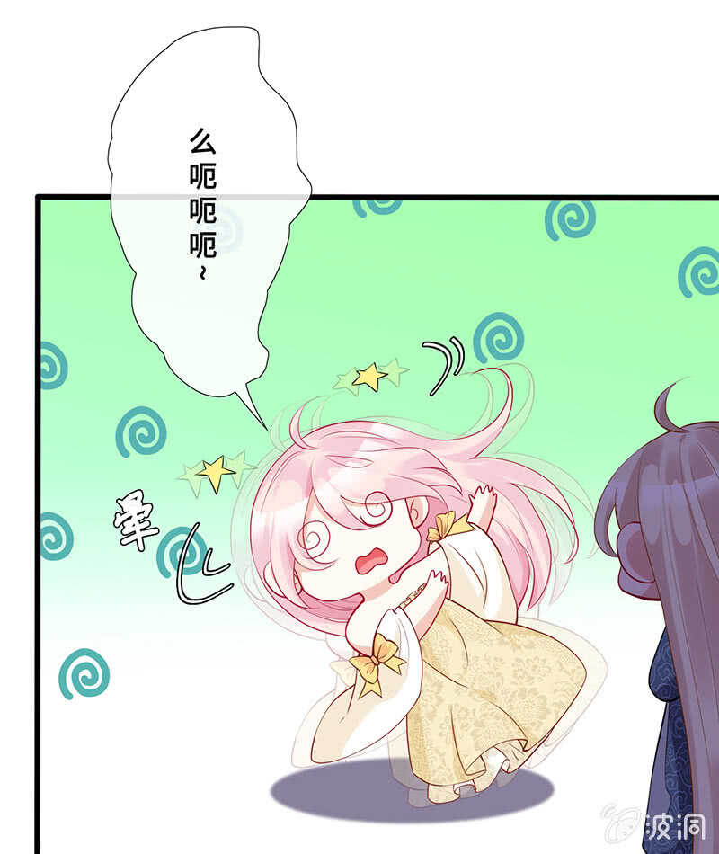 《王牌天师小蛮妖》特殊服务 第17页