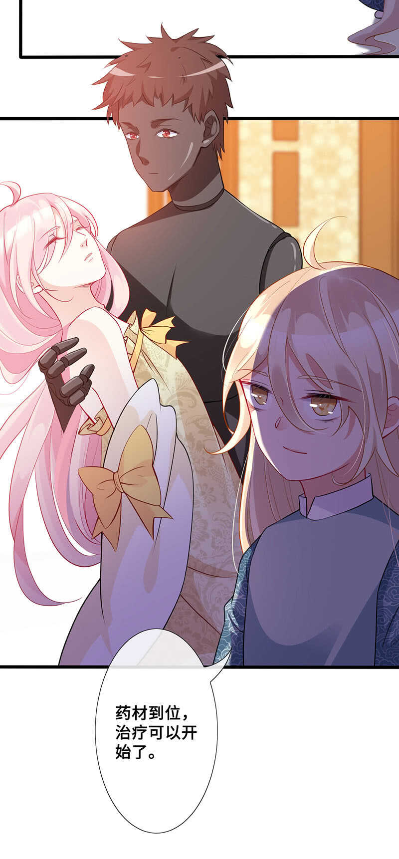 《王牌天师小蛮妖》特殊服务 第18页
